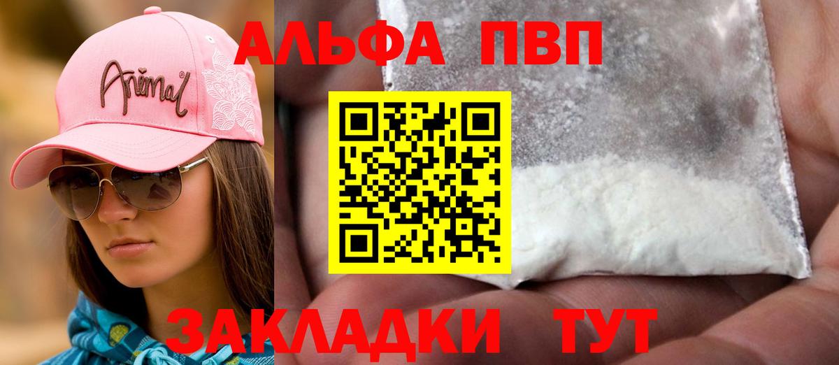 Alpha PVP мука Свободный