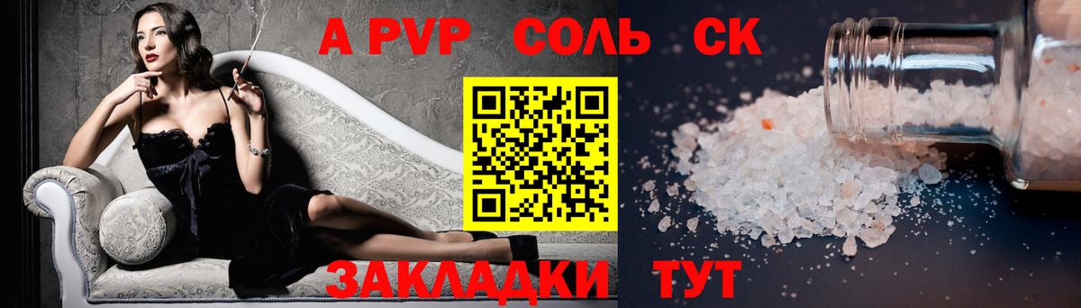 Альфа ПВП крисы CK  Альфа ПВП VHQ  A PVP СК  Свободный  Вход с VPN 