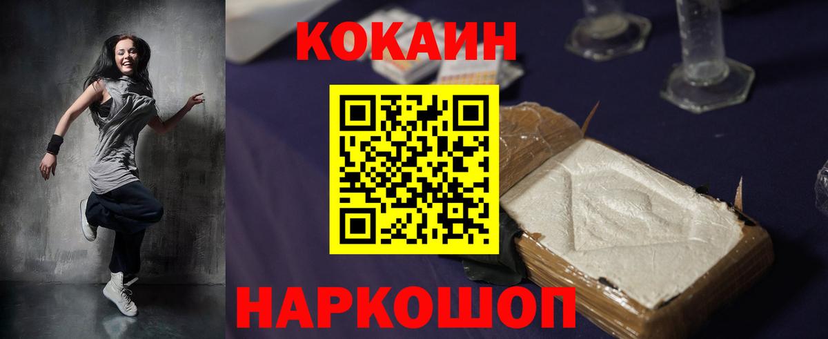 Кокаин 99%  Вход с VPN  КОКАИН  COCAIN Эквадор  Свободный 
