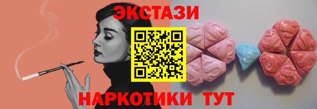 Свободный  Экстази 280мг  ЭКСТАЗИ 300 mg  Ecstasy  Вход с VPN 