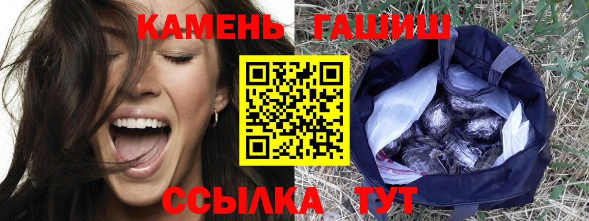 Гашиш гарик Свободный