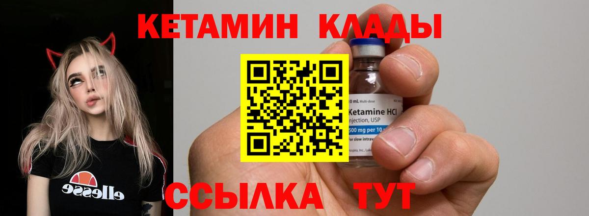 Свободный  Кетамин VHQ  Вход с VPN 