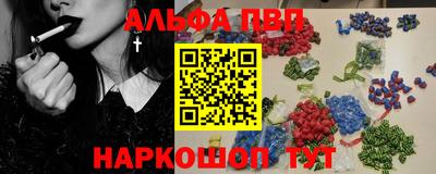 альфа пвп VHQ Наро-Фоминск