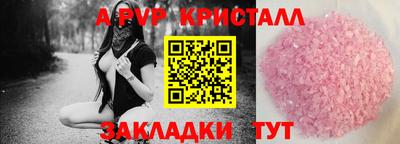 альфа пвп VHQ Наро-Фоминск