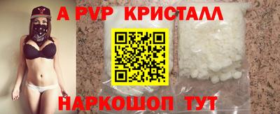 ALPHA PVP Нальчик