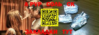 ALPHA PVP Нальчик