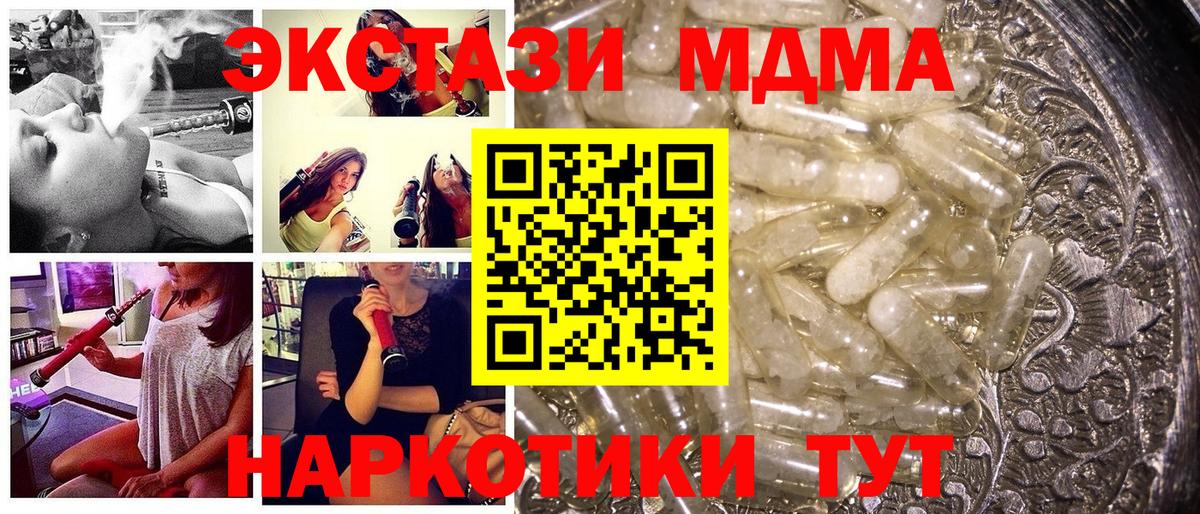 МДМА  Вход с VPN  Свободный  MDMA crystal  МДМА молли 
