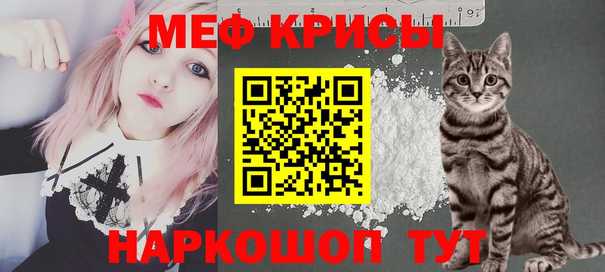 Свободный  МЯУ-МЯУ кристаллы  Вход с VPN  МЯУ-МЯУ mephedrone 