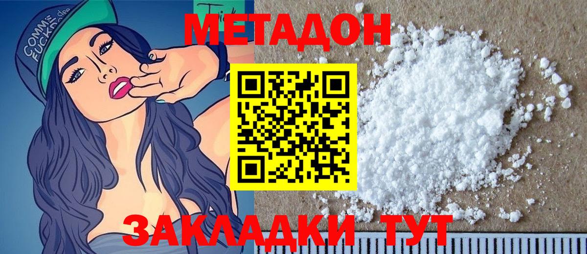 Свободный  МЕТАДОН кристалл  МЕТАДОН белоснежный  MEGA маркетплейс  Вход с VPN 