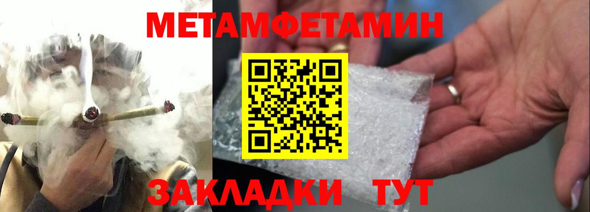 Первитин кристалл Свободный