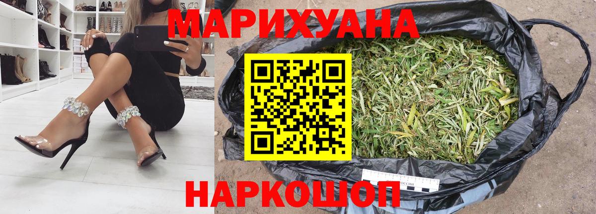Канабис AK-47  МАРИХУАНА SATIVA & INDICA  Конопля план  Вход с VPN  Свободный 